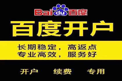渠道开户返点案例：从零到一的突破